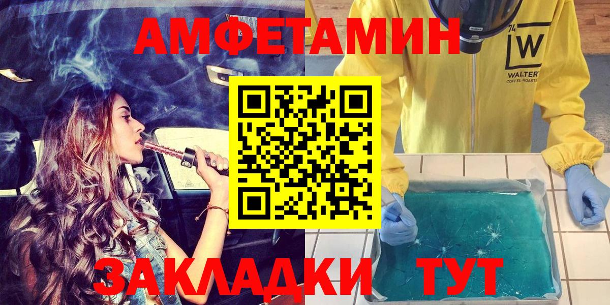 Крымск  Amphetamine Premium  АМФ  Вход с VPN  Amphetamine 