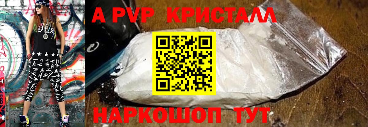 Alfa_PVP VHQ Крымск