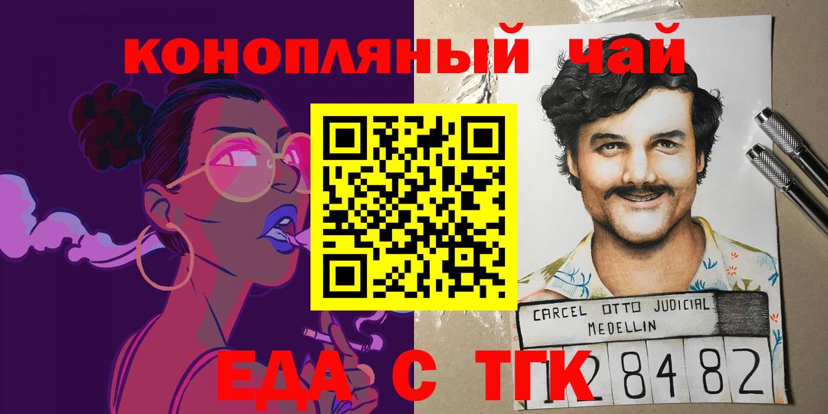 Cannafood марихуана  Вход с VPN  Крымск 