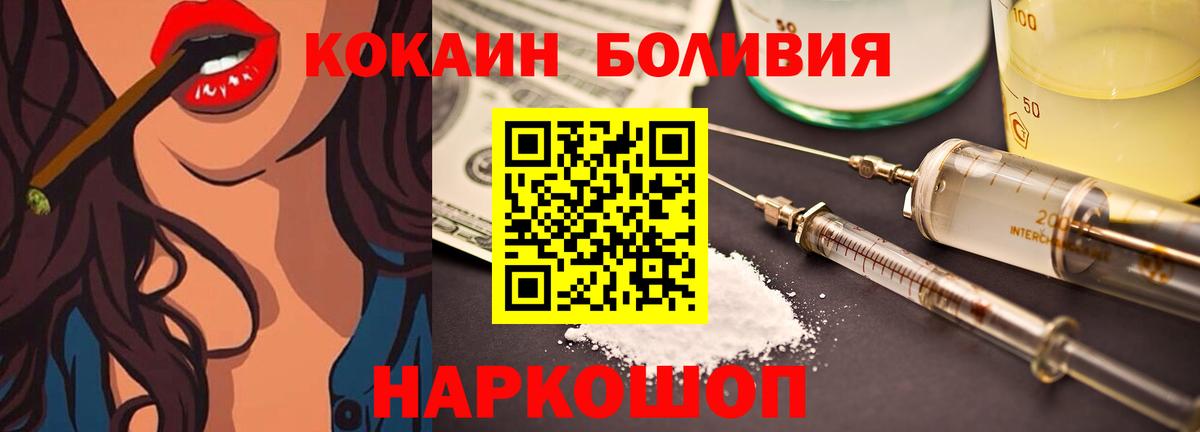 Крымск  Cocaine 97%  Кокаин 99%  Вход с VPN 