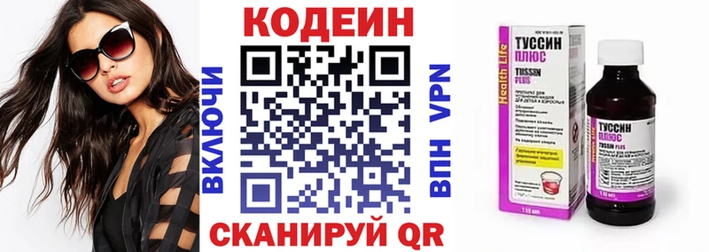 Кодеиновый сироп Lean Purple Drank  мега сайт  Крымск  купить  