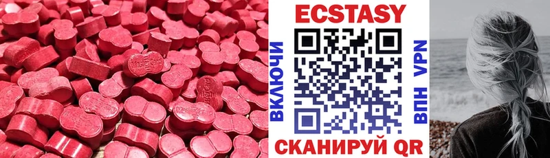 Экстази диски  Крымск 