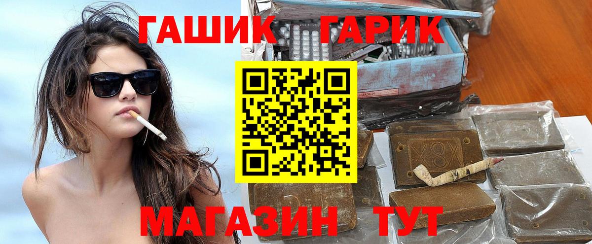 АМФ  Вход с VPN  Крымск  Гашиш  Альфа-ПВП  Молли  Герыч  Cocaine  Конопля  Меф 