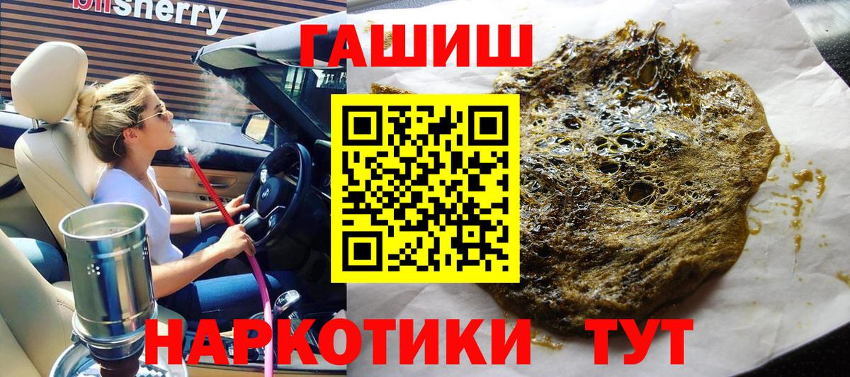ГАШ ice o lator Крымск