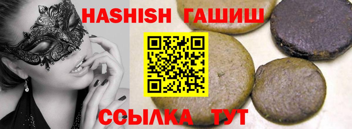 ГАШ VHQ  Вход с VPN  Гашиш хэш  Крымск 