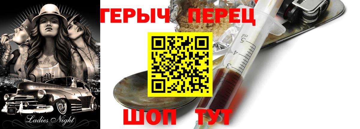 Героин VHQ  Вход с VPN  Крымск 