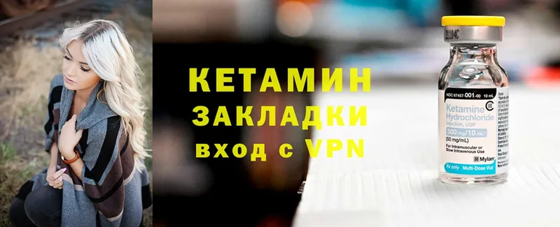 купить наркотик  Крымск  КЕТАМИН VHQ 