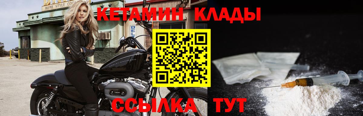 нарко площадка наркотические препараты  Кетамин VHQ  Вход с VPN  Крымск  Кетамин ketamine 