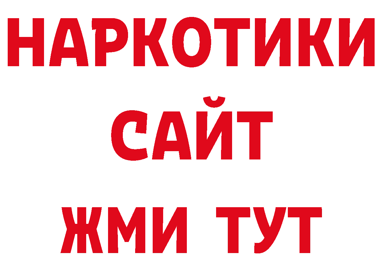 ГАШ убойный онион нарко площадка МЕГА Крымск