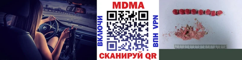 МДМА Molly  Крымск 