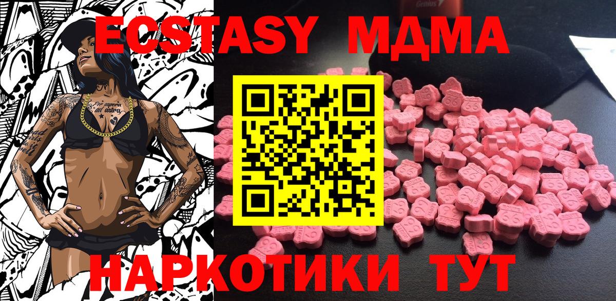 MDMA crystal Крымск