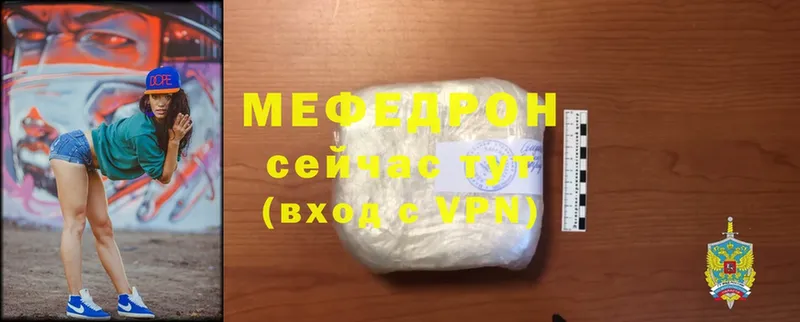 МЕФ mephedrone  купить  цена  даркнет формула  Крымск 