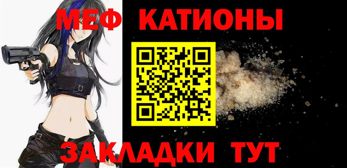 Меф Крымск