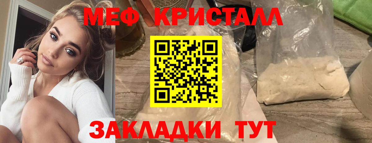 МЯУ-МЯУ VHQ  Вход с VPN  Меф 4 MMC  Мефедрон  Крымск 