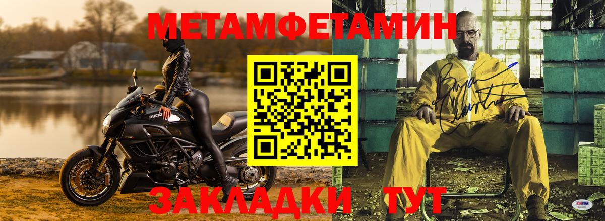 Метамфетамин витя Крымск