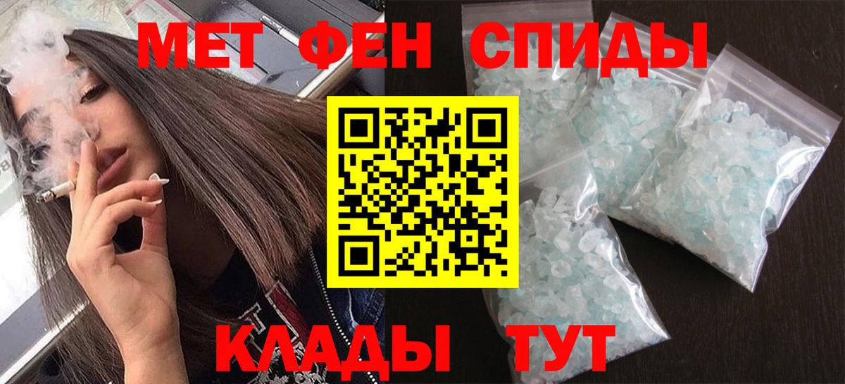 Крымск  МЕТАМФЕТАМИН Декстрометамфетамин 99.9%  МЕТАМФЕТАМИН Декстрометамфетамин 99.9%  Вход с VPN 