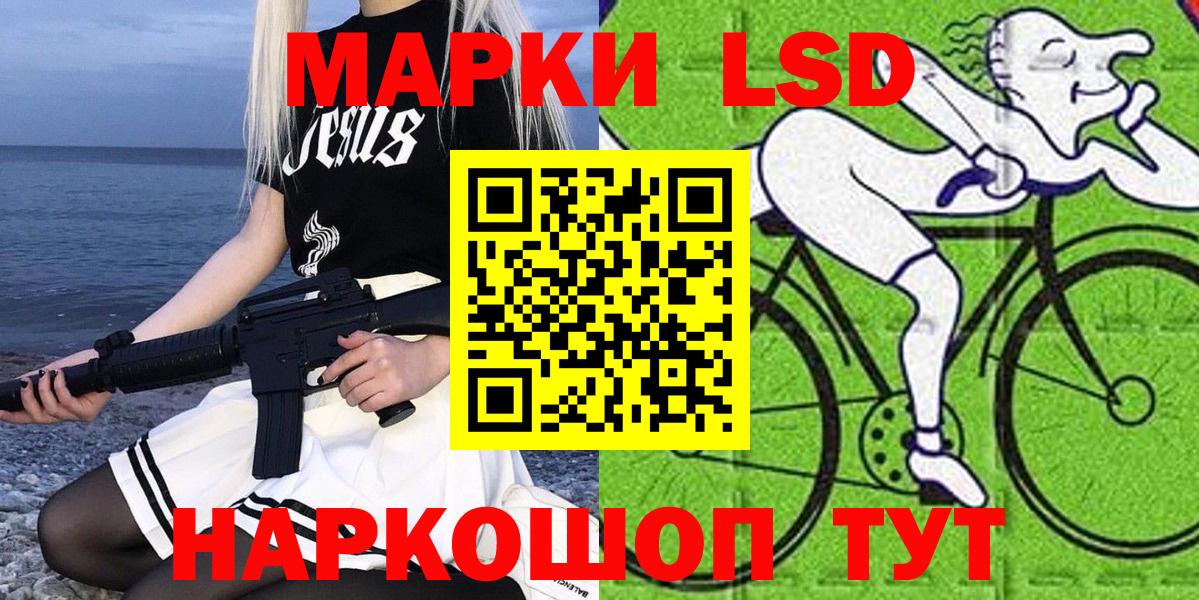 Марки NBOMe 1,8мг Крымск